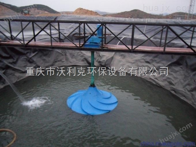 重庆双曲面搅拌机专业污水处理-沃利克