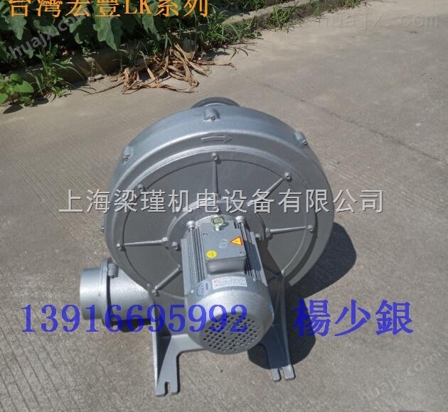 中国台湾宏丰中压鼓风机（离心式鼓风机）-HK-801（0.75KW）
