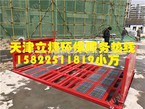 天津西青区煤矿厂工程车车轮用全自动洗车机立捷lj-55