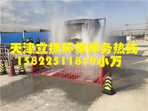 天津西青区煤矿厂工程车车轮洗车设备立捷lj-55