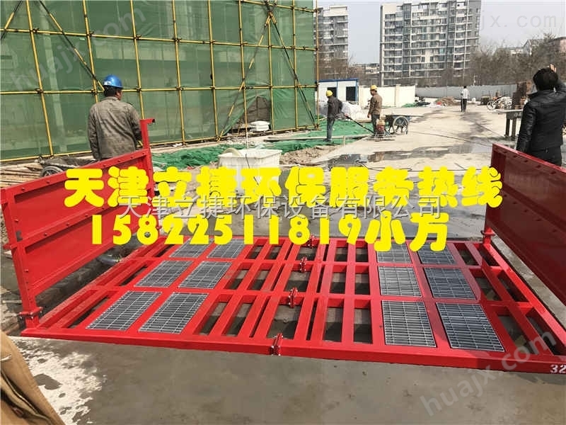 天津西青区工地冲车平台，建委要求工地装洗车设备