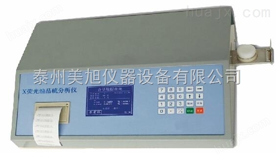 X荧光油品硫分析仪符合国标GB/T17040-2008和GB/T 11140-1989