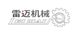 广州雷迈机械设备有限公司