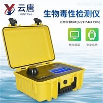 水质生物毒性检测仪 水质毒性分析仪