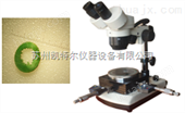 K-GXW数显光学测量显微镜