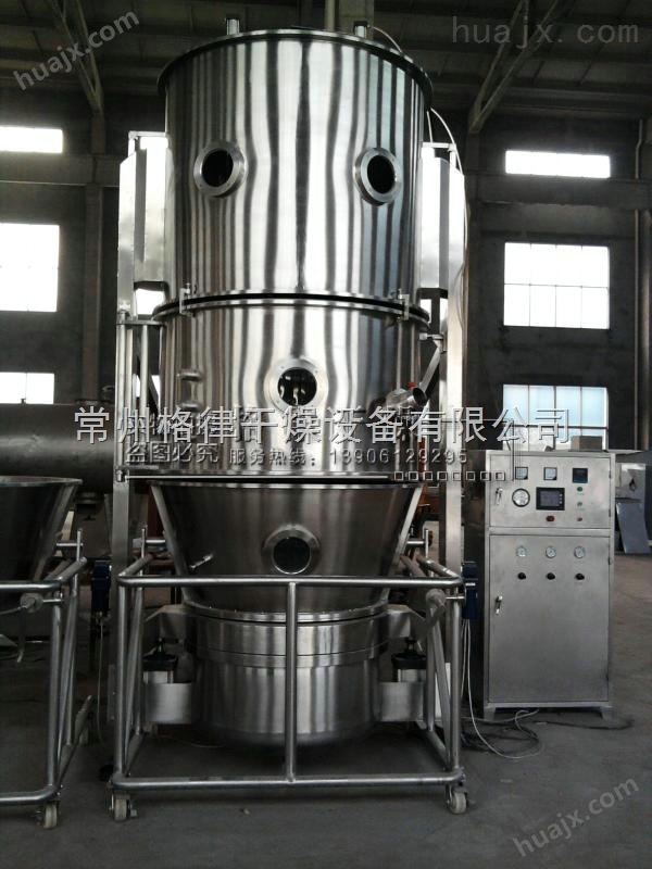 FL-90型小型沸腾制粒干燥机