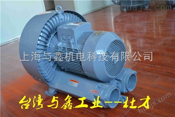 中国台湾旋涡气泵 高压风机