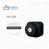 HPL-200频闪照度计 照度测试APP 频闪PPFD UV测试蓝牙APP照度测试