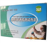 CTL206亚硝酸盐检测盒 - 水产养殖*