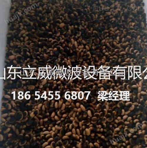 藜麦熟化设备生产厂家*立威微波