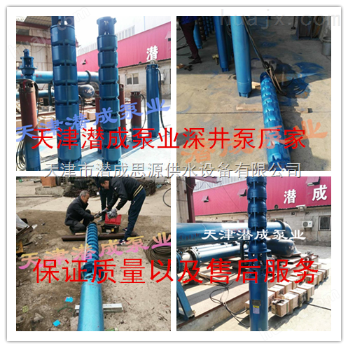 天津水泵生产厂家现货250QJ水泵 250QJ电泵 250深井泵