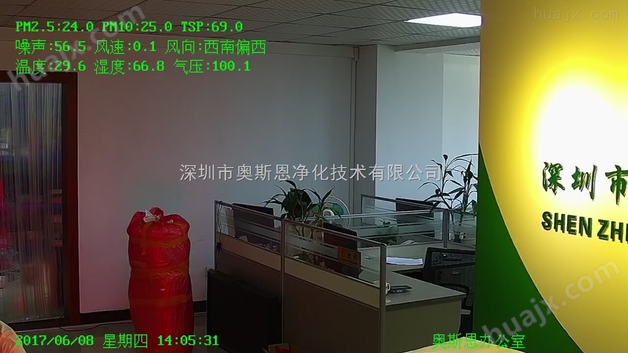 深圳工地TSP在线自动监测系统和视频在线监控设备