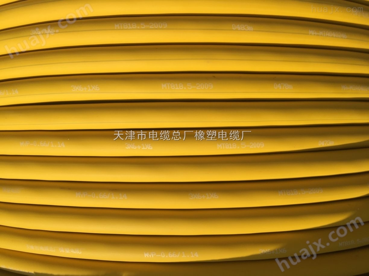 MYP矿用橡套电缆MYP1140v煤矿电缆