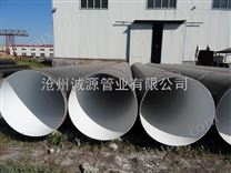 饮水管道用防腐螺旋钢管诚源集团厂家Z近的发展近况