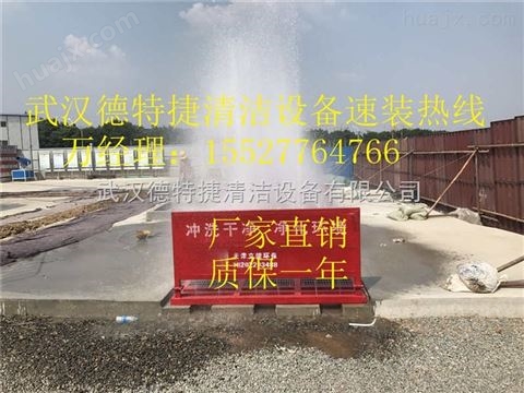 武汉煤矿厂车辆自动冲洗设备，不带泥上路