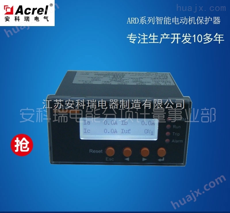 安科瑞 电动机保护器ARD2L-25产品 液晶显示