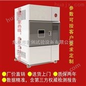 深圳氙灯耐候试验箱/日晒气候实验箱
