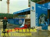 LJ-100北京工地滚轴式洗车机自动冲洗设备
