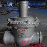 焊接防盗闸阀（DN150-25C）