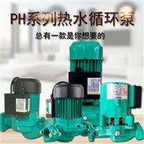 单相立式热水泵PH-253EH管道增压泵