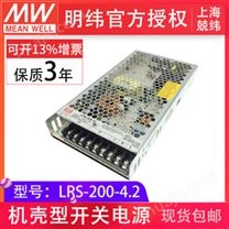 LRS-200-4.2 200W单组输出明纬LED电源