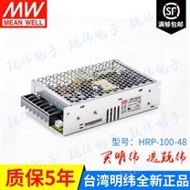 HRP-100-48 100W PFC功能明纬LED电源