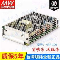 HRP-100-12 100W PFC功能明纬LED电源