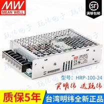 HRP-100-24 100W PFC功能明纬LED电源