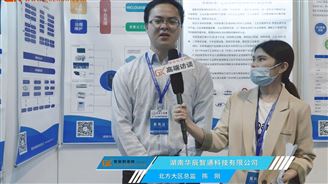 湖南华辰智通科技北方大区总监陈刚接受采访