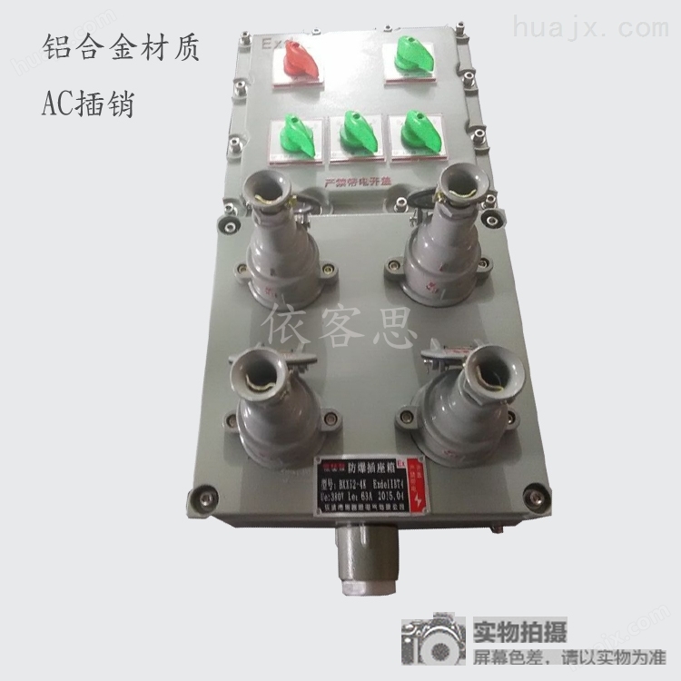移动式防爆电源检修插座箱BXX52-2/16K32A