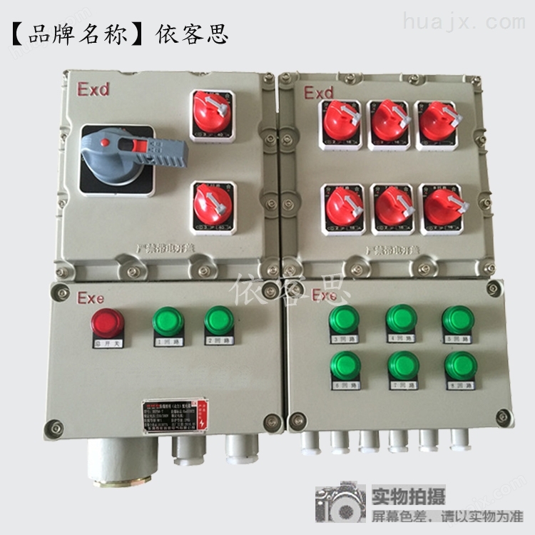 防爆动力配电箱，BXM（D）53-6K防爆照明（动力）配电箱