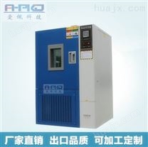 实验高低温设备装置/可编程高低温试验箱