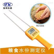 郑州面粉淀粉水分测量仪 快速粮食水分仪