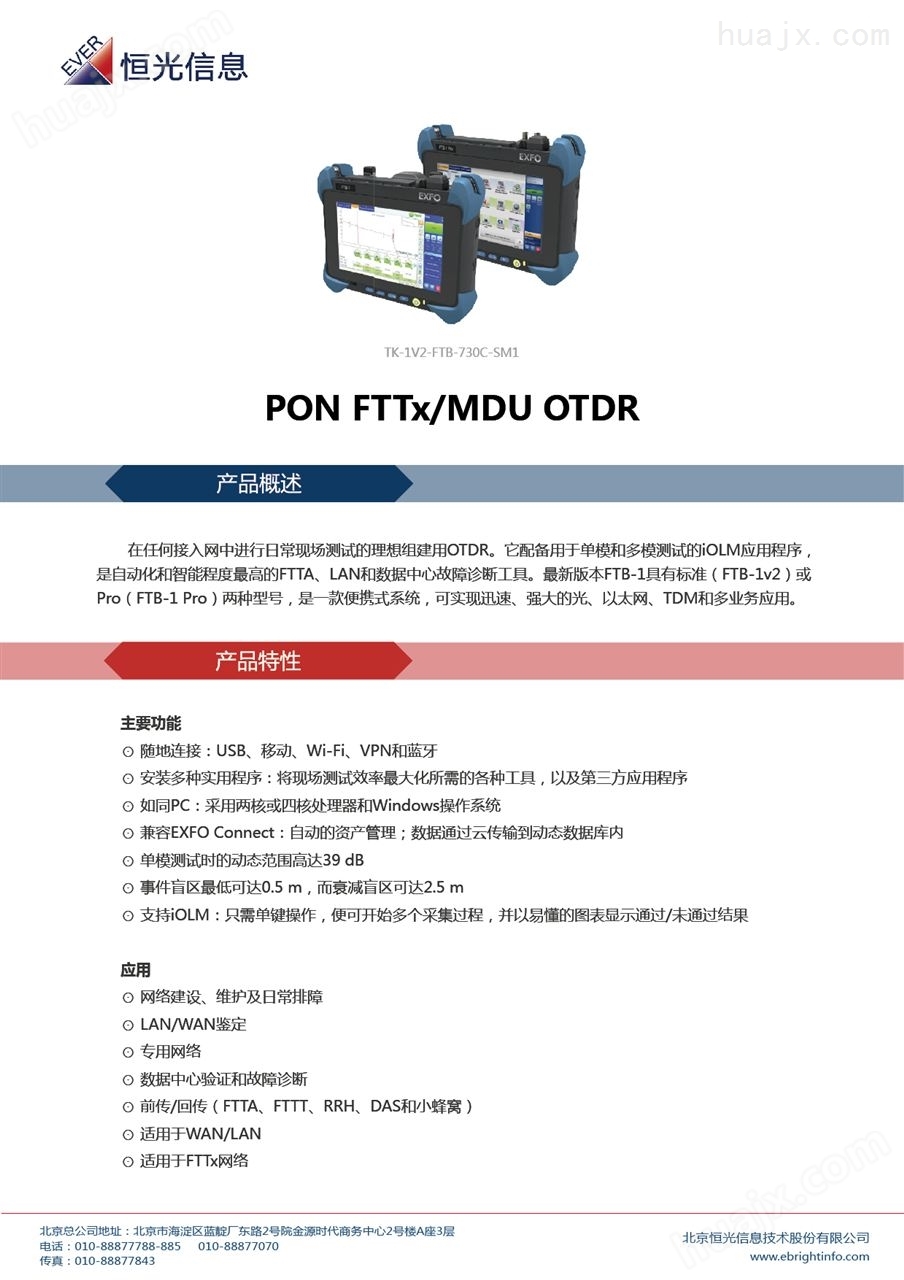 PON进口otdr，*EXFO，FTB-1V2光时域反射仪，，进口OT，以太网光时域反射仪