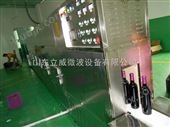 LW-30GM-9X新型高科技微波玻璃瓶装葡萄酒杀菌设备