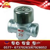 CS19H热动力式（圆盘式）（北京式）蒸汽疏水阀
