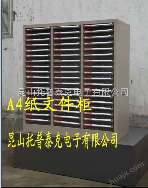上海10抽屉零件柜