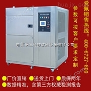 大型温度冲击箱 冷热测试机