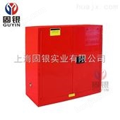 GY030R可燃物品存储柜
