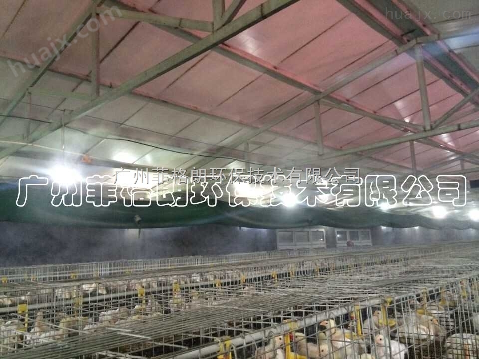 广东养殖场喷雾降温设备