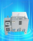 AP-YW深圳盐雾试验机喷嘴机械设备厂
