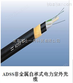 ADSS-24B1-300-AT电力光缆北京厂家