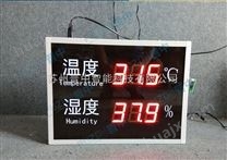 温湿度显示屏工业级大屏幕高精度LED温湿度看板公检法温湿度屏幕
