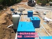 WSZ-5汉中0.5t/d医院一体化污水处理设备