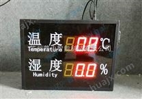 审讯室温湿度显示屏公检法万年历LED电子看板专业定制