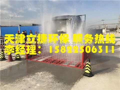 陕西西安市建筑工地洗车机立捷lj-11