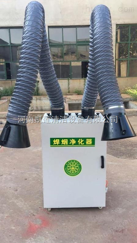 河南郑州，新密除焊烟专家移动焊烟净化器