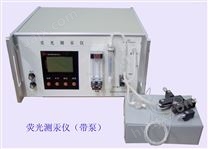 荧光测汞仪H11-QM201A