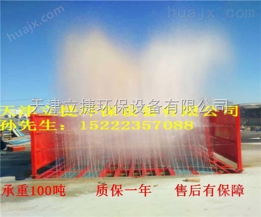 天津北辰建筑工地工程车辆全自动洗车台，洗轮机