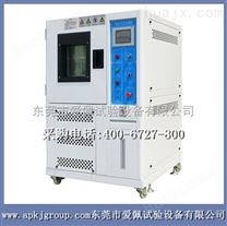 高温和低温测试机/高低恒温测试箱/高低温测试机械